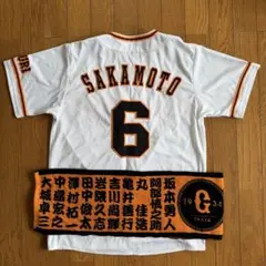【新品未使用】井上温大　ユニフォーム 読売ジャイアンツ公式オンラインストア｜選手グッズ・限定