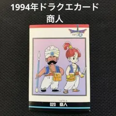 2026年最新】ドラゴンクエスト カードコレクションズの人気アイテム