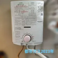 2026年最新】瞬間湯沸かし器 都市ガスの人気アイテム - メルカリ