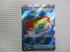 ポケモンカード ポケパッド SR ムニキスゼロ