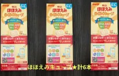 sale★明治 ほほえみ らくらくキューブ 計6本のサムネイル