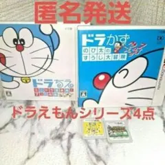 ドラえもんシリーズ　　　　　　　　　3DSソフト　4点まとめ売り