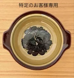 ARABIA/アラビア Otso/オッソ(オツソ) 持ち手付きボウル