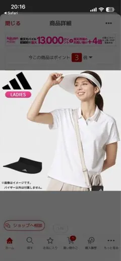 アディダス　ビッグブリムバイザー　ホワイト