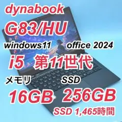 ☆タブレット型PC☆ 第11世代i5 メモリ16GB dynabook S136 - メルカリ