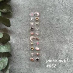 #052 耳つぼジュエリー ピンク ストーン 透明シール 20粒 まとめ割
