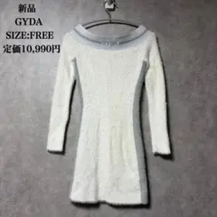 新品 ジェイダ GYDA オフショル シャギー ニット ワンピース FREE