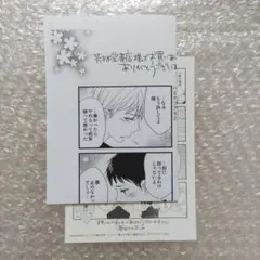 還らずの夏　暮田マキネ　特典原紙7種付　初版　激レア 還らずの夏 暮田マキネ 特典原紙7種付 初版 激レア - メルカリ