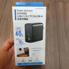 新品未開封センチュリー 65W USB-C & USB-A急速充電器