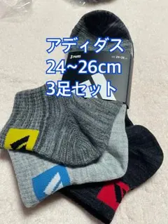 adidas 24~26cm 3足セット 新品未使用