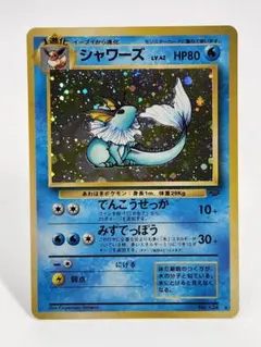 美品　渦　十字　シャワーズ ★ 第2弾拡張パック ポケモンジャングル 美品 渦 十字 シャワーズ ☆ 第2弾拡張パック ポケモンジャングル