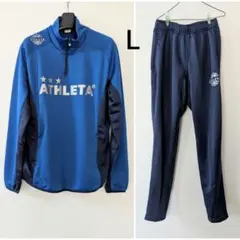 アスレタ　ATHLETA　サッカー　フットサル　ジャージ　セットアップ　上下　L