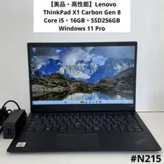 ☘最強ビジネス機X1☘Thinkpad‼️2021年式☘第11世代☘ノートパソコン ☘最強ビジネス機X1☘Thinkpad‼️2021年式☘第11世代☘ノートパソコン