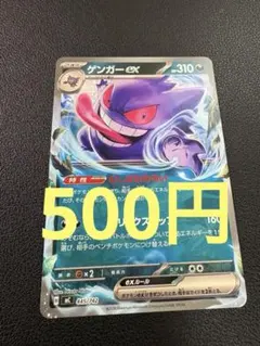 ゲンガーV SI スタートデッキ100 253/414 - メルカリ