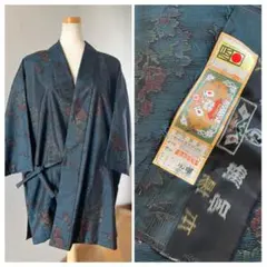 本場泥大島紬　作務衣　着物リメイク　草花模様織り出し　登録商標付き　着物上衣