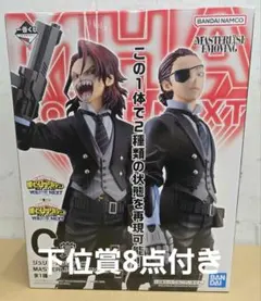 一番くじ僕のヒーローアカデミアユアネクスト　C賞ジュリオ・ガンディーニ +下位賞