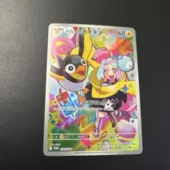 ナンジャモのカイデン PROMO SV-Pプロモカード 232/SV-P