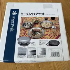 未使用】SNOWPEAKスノーピーク テーブルウェアセット NO.1 TW-1 - メルカリ
