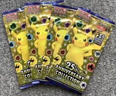 2025年最新】25th anniversary collection 未開封の人気アイテム