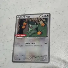 ポケモンカード ポケモンパン キバゴ