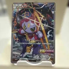 フーパ：光輪の超魔神 フーパ 入場者プレゼント PROMO XYシリーズプロモ…