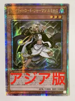 遊戯王 トワイライトロードシャーマンルミナス QCシク 25th