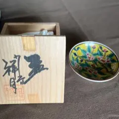 高木寛子 色絵盃 南天 共箱 - メルカリ