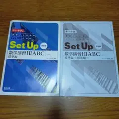2026年最新】SetUp数学演習の人気アイテム - メルカリ