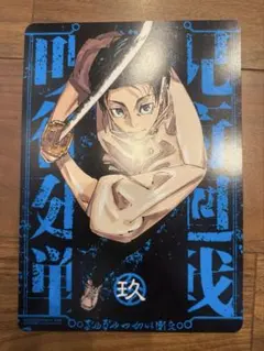 呪術廻戦　ビジュアルボード 呪術廻戦（モジュロ）』フルカラーアートボード （週刊少年ジャンプ