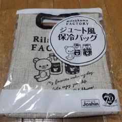 リラックマ　保冷バッグ