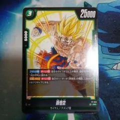 孫悟空 - 交流会参加賞 PR プロモーションカード FP-034