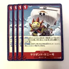 ワンピースカード サウザンド・サニー号 C [ST31-005] 4枚