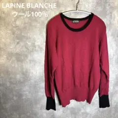 LAPINE BLANCHE ウール100％ ニット セーター 9号 レッド