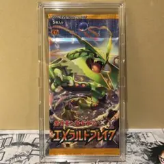 エメラルドブレイク