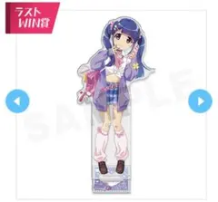 あさん　ひぐらしのなく頃に卒 webくじ 特大アクリルスタンド 古手梨花 あさん ひぐらしのなく頃に卒 webくじ 特大アクリルスタンド 古