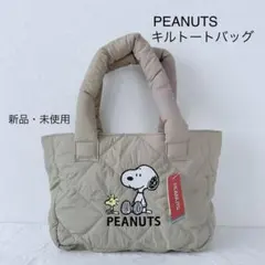 PEANUTS キルトトートバッグ ベージュ 新品のサムネイル