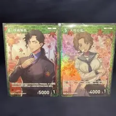 コナンカード 伊織無我 大岡紅葉 R まとめ売り