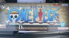 一番くじ　ワンピース　D賞　THE GIGANT NAME ギガントネーム