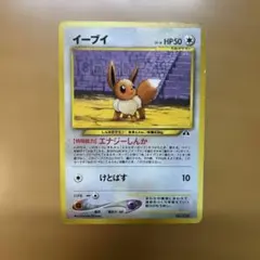 イーブイ エーフィ ブラッキー セット販売 ポケカ 旧裏 - メルカリ