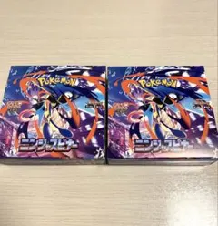 (新品未開封ぺりぺり有り) ニンジャスピナー 2BOX