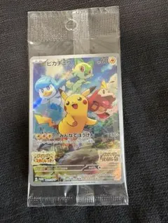 001/SV-P ピカチュウ プロモ 未開封　みんなでぼうけん