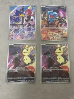 ロケット団のソーナンス ロケット団のヤミカラス ロケット団のミミッキュ AR