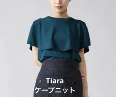 【美品】ティアラ　ケープカラーニット　グリーンのサムネイル
