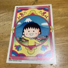 さくらももこ 複製原画 巴川の春 ちびまる子ちゃんランド 複製画 限定