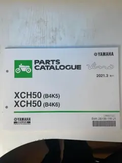YAMAHA XCH50 パーツカタログ 2021年のサムネイル