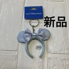 新品タグ付♡ディズニー　ブルーエバーアフターカチューシャキーチェーン