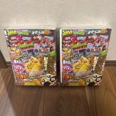 h*o様 別冊コロコロコミック 1998年2月号 レア ポケモン 週末限定