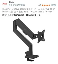 2026年最新】Pixio ps1sの人気アイテム - メルカリ