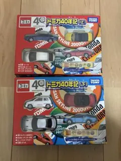 CGオリジナルトミカ カーグラフィックTV ロードスター CAR GRAPHIC