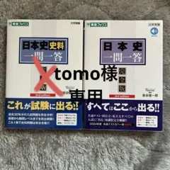 tomo様　専用